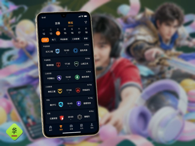 随时随地掌上观赛，尽在华体会 APP